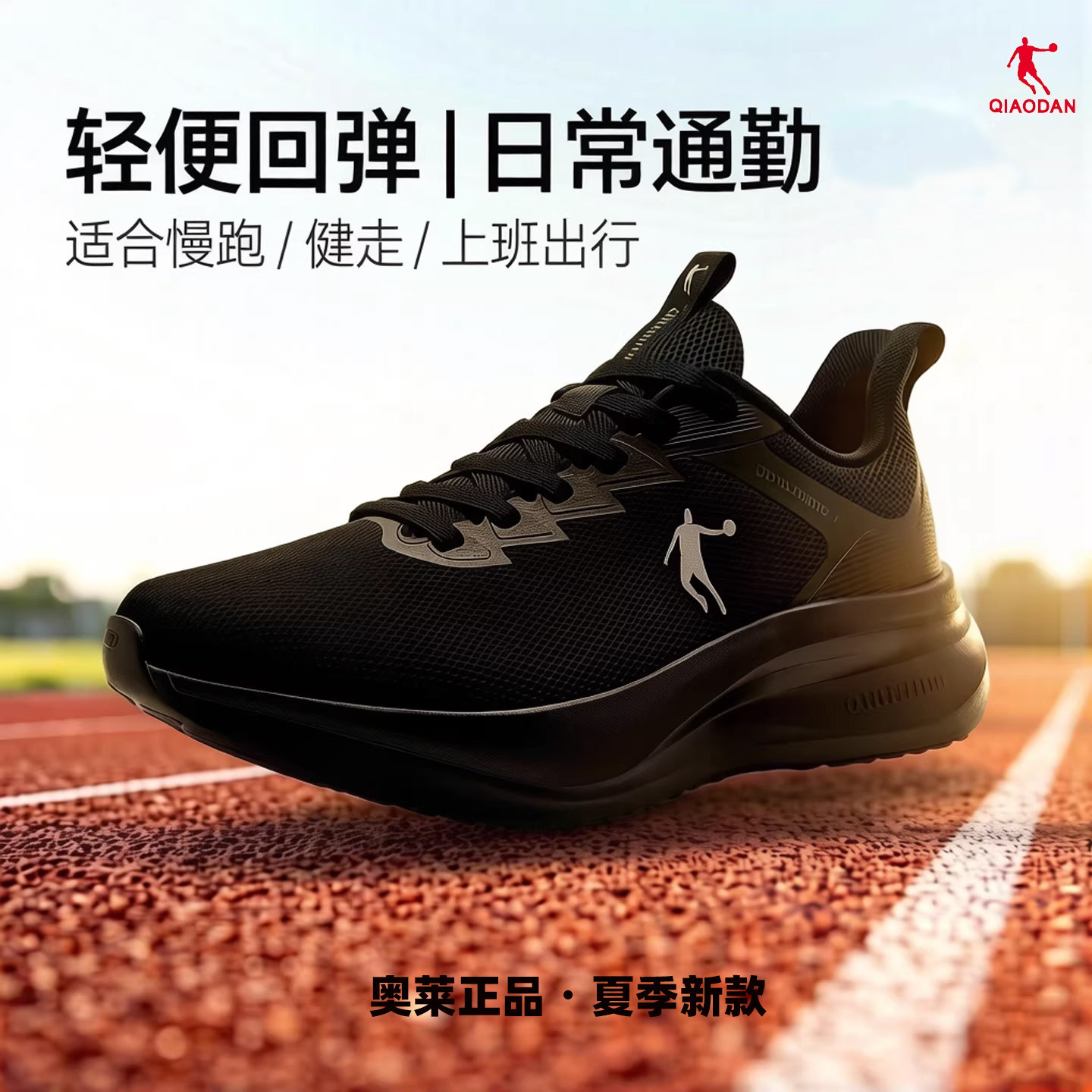 乔丹透气减震跑鞋男鞋黑色爸爸鞋网面新款轻便软底运动鞋女跑步鞋