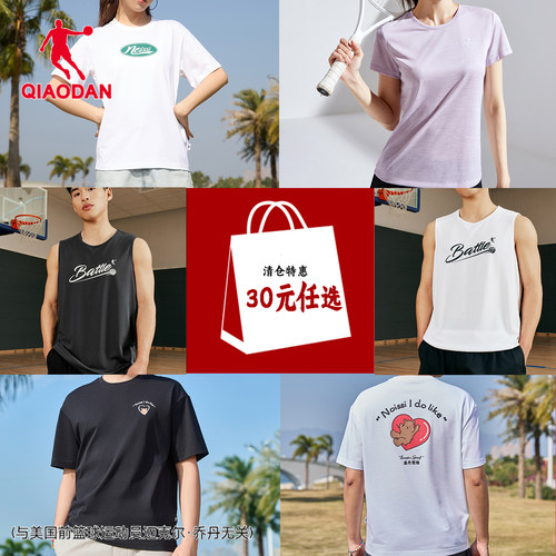 乔丹断码清仓短袖T恤衫