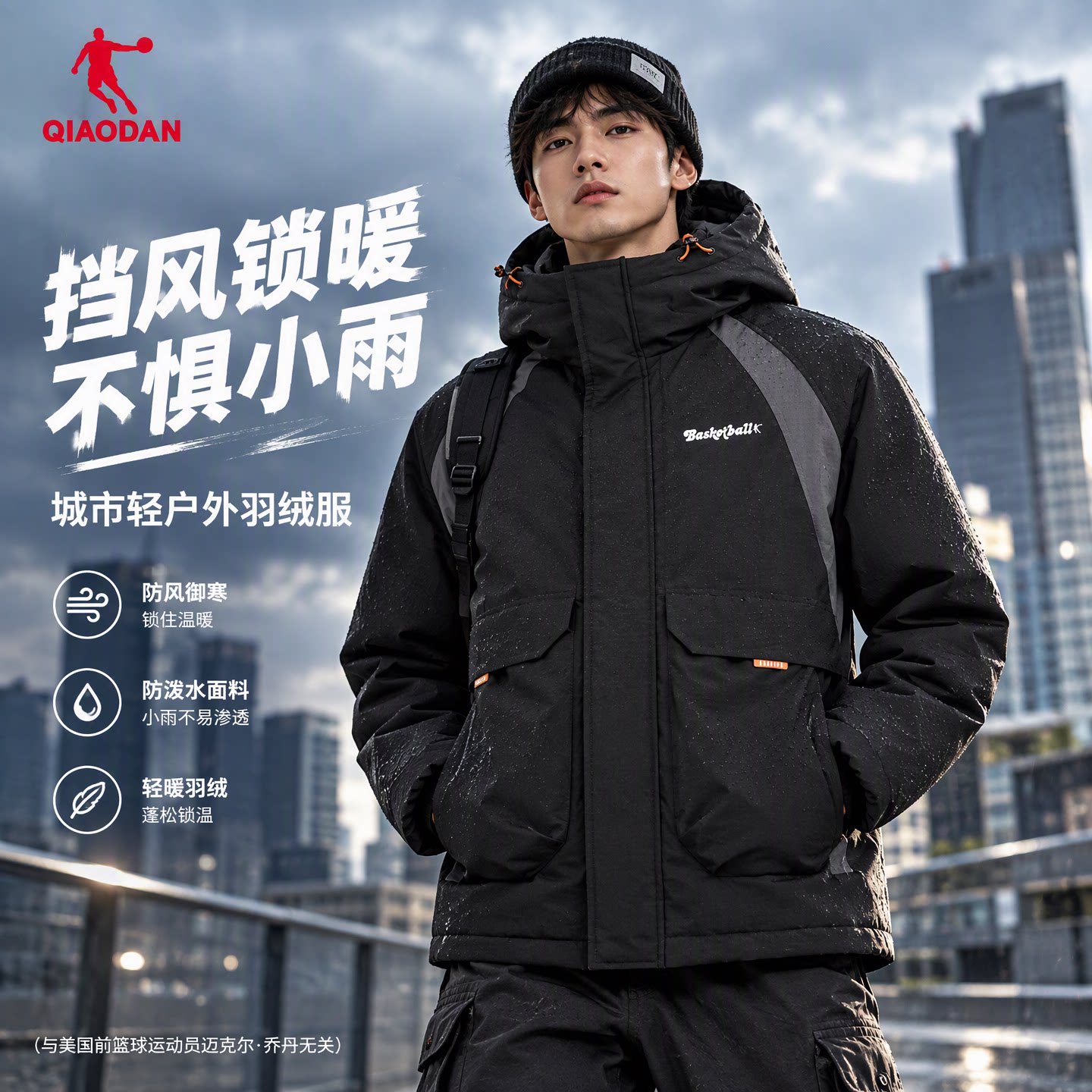 乔丹户外保暖防风羽绒服男徒步