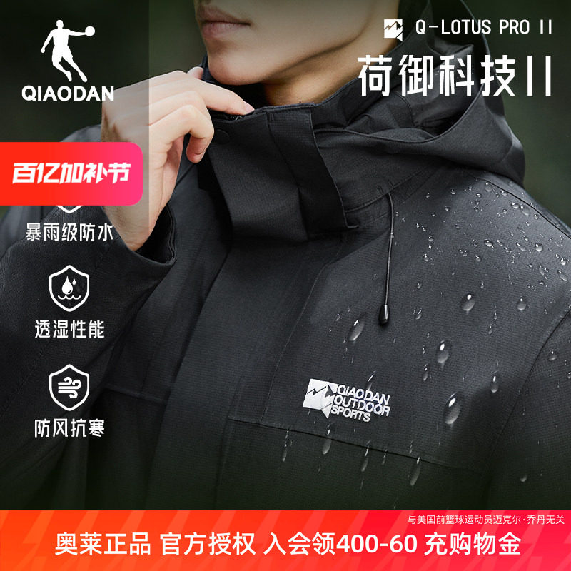 乔丹三合一冲锋衣男女款夏季新防水防风户外露营登山运动风衣外套