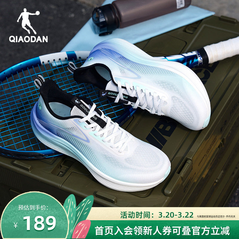 乔丹轻速5.0跑步鞋男款夏季新款网面透气减震轻便运动鞋跑鞋官方