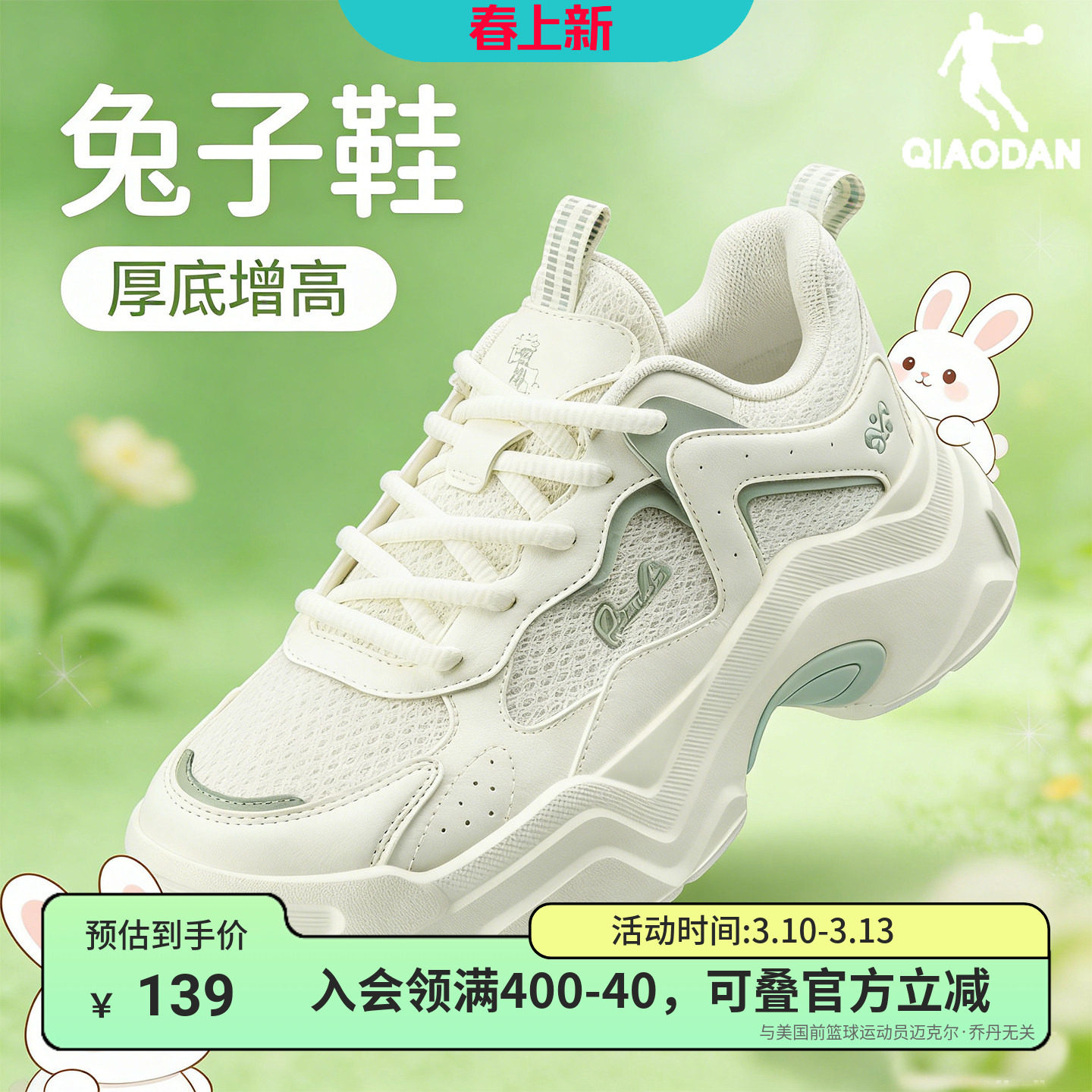 ������/�Ҷ��� 35 �ǵ������������ЬŮ�˶�Ь2026�ļ��¿�����͸�������ϵ�Ь���� 139Ԫ