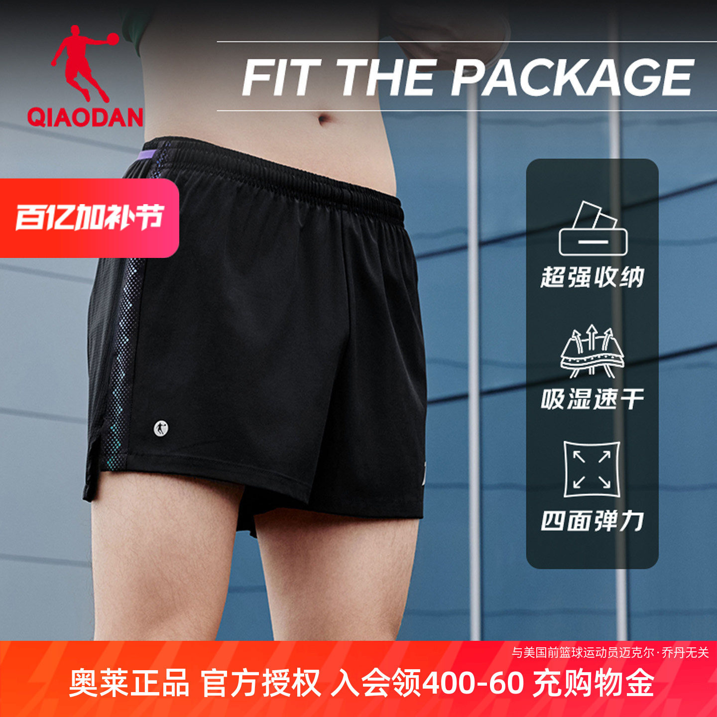 乔丹跑步运动短裤男士梭织飞影马拉松裤子健身透气速干新款训练裤