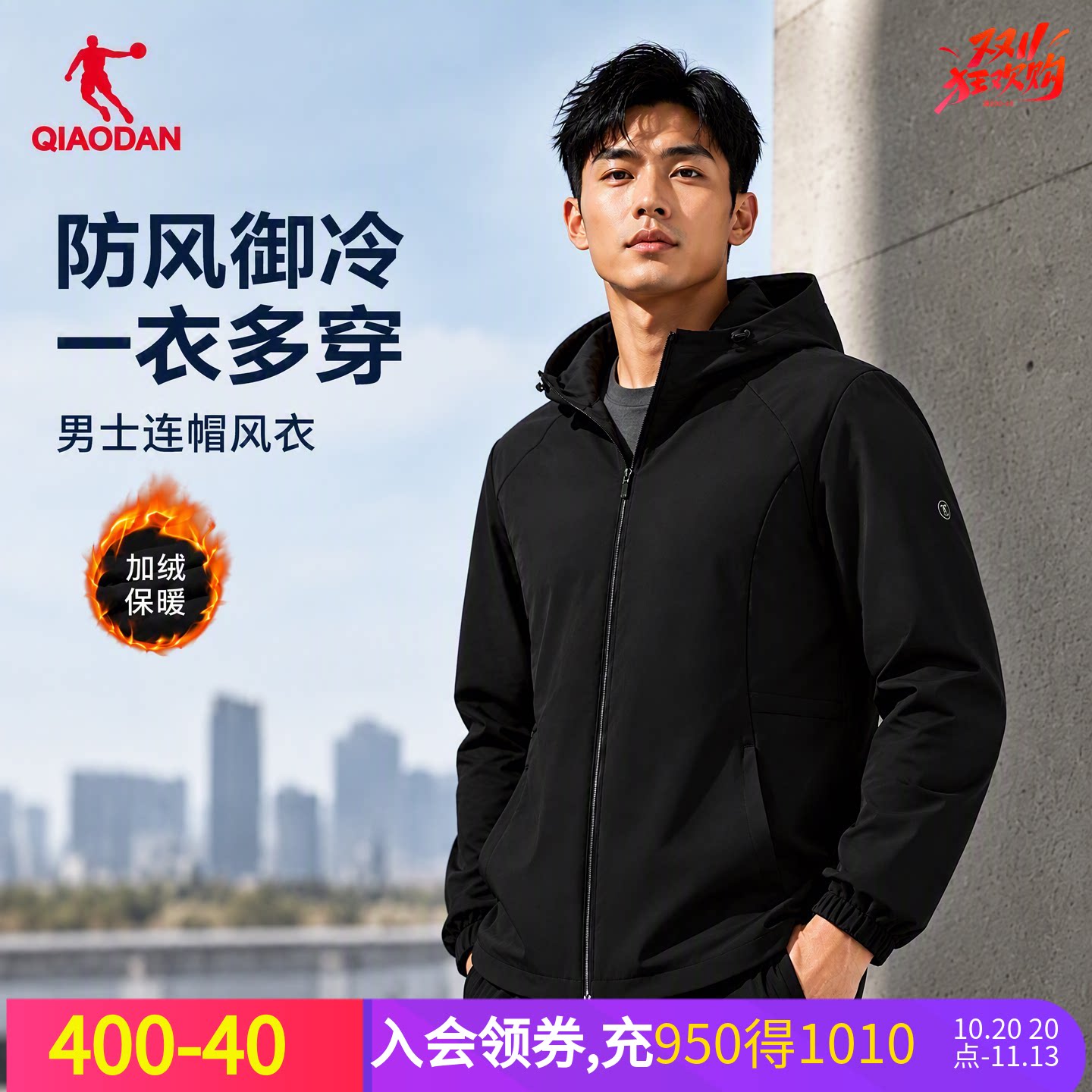 乔丹户外加绒防风防水厚风衣外套