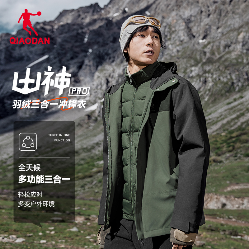 乔丹【山神三合一】羽绒内胆冲锋衣男生2025秋冬新款保暖户外防泼