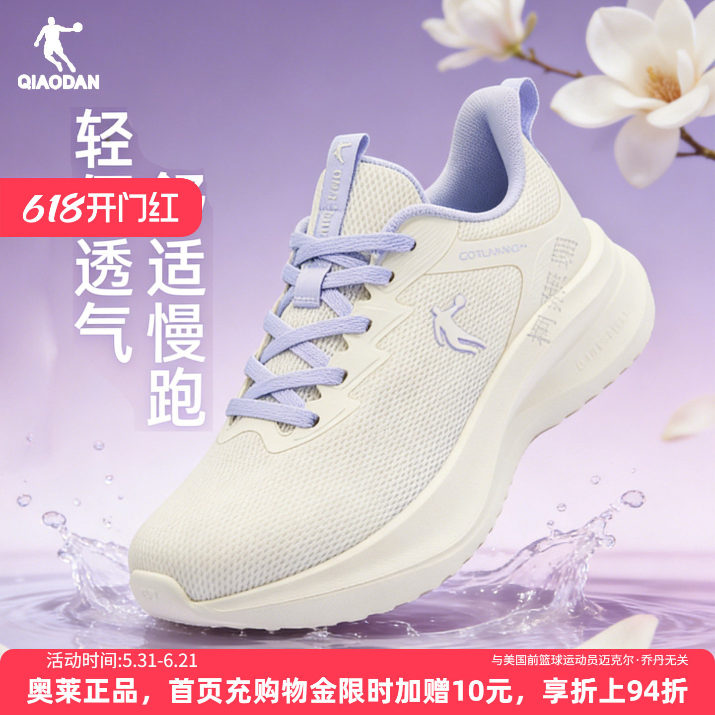 乔丹透气跑步鞋女运动鞋2026夏季新款网面轻便减震软底慢跑鞋跳绳