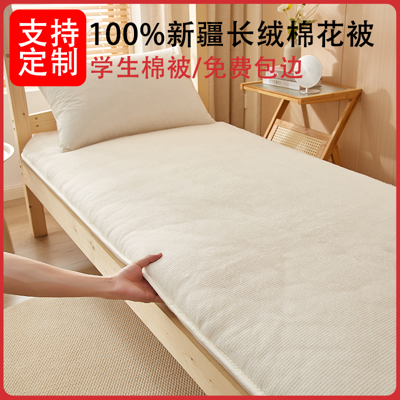 学生宿舍被芯被褥床垫被褥子被子