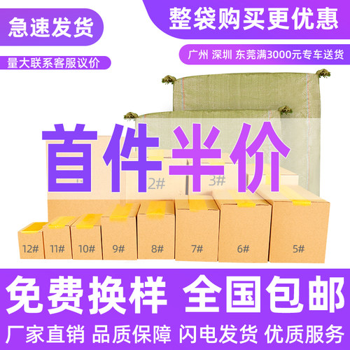 快递纸箱批发打包发货