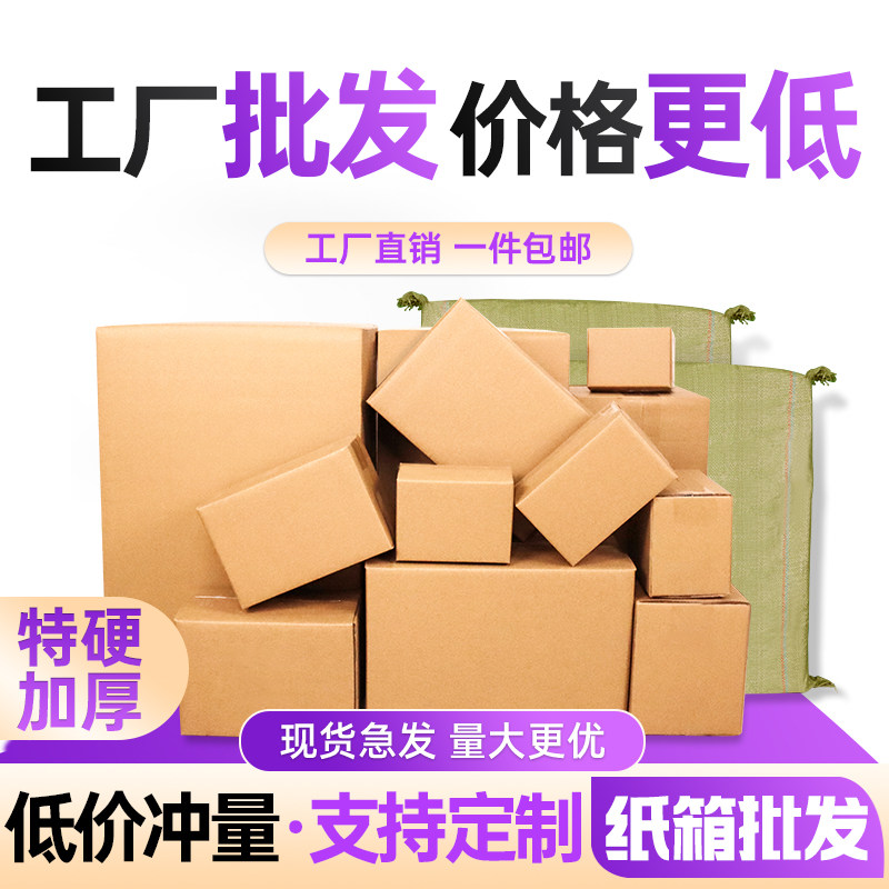 1-13号特硬加厚物流快递纸箱图片