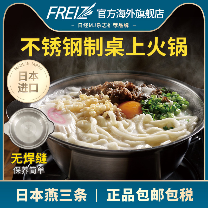 和平FREIZ 日本进口精英不锈钢桌上锅小火锅汤锅麻辣烫水煮菜18cm|msdalam kategori dapur/memasak Appliances, memasak Appliances, Periuk belanga/Pot/cerek, stockpot - dari Buy2taobao.com untuk memberikan perkhidmatan ejen Taobao profesional membeli