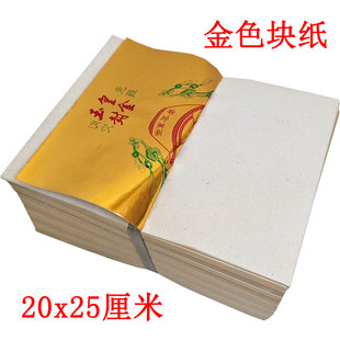 手工元宝纸印字银箔纸20*25玉皇元宝手工元宝纸1000张/捆