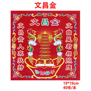 新款红色双面彩印正方形手工折纸文昌金纸狗头金元宝纸