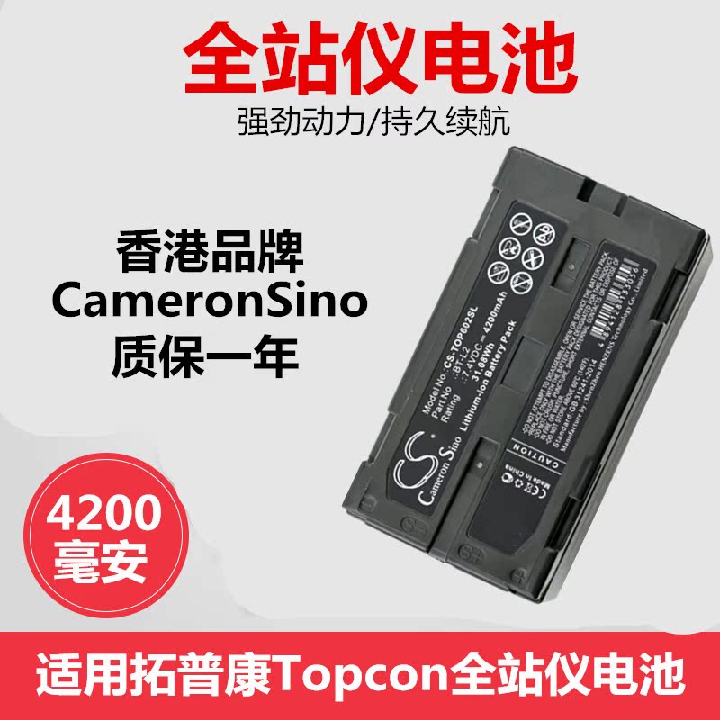 适用Topcon拓普康ES Total Station/602G/OS-605G全站仪电池BT-L2|ruв категории Цифровые аксессуары, цифровой периферийных, Другие батареи - от Buy2taobao.com для оказания профессиональной услуги покупки агента Taobao
