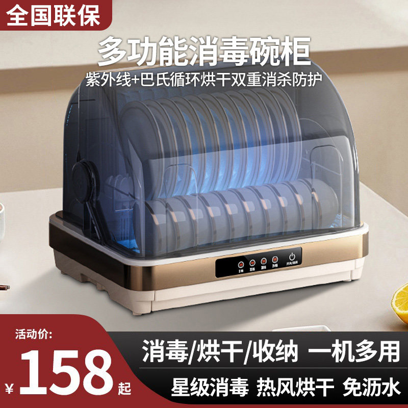 中山制造家用桌面型消毒柜 紫外线负离子女仆杯柜 热风烘干免沥水