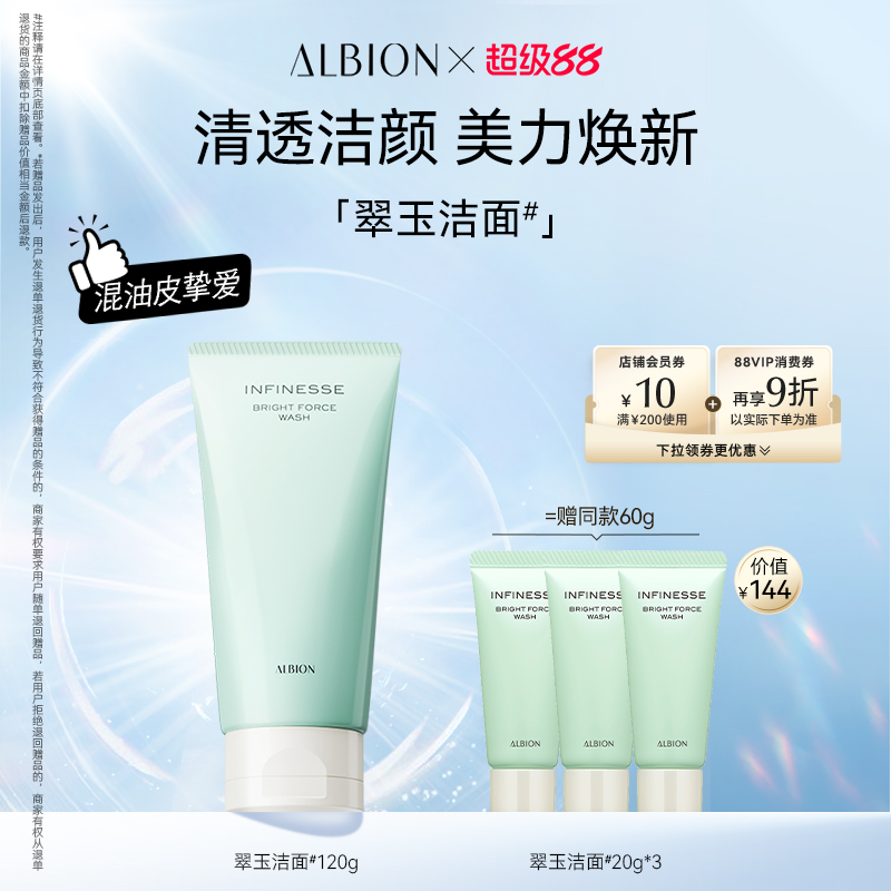 澳尔滨优活润透泡沫洁面乳