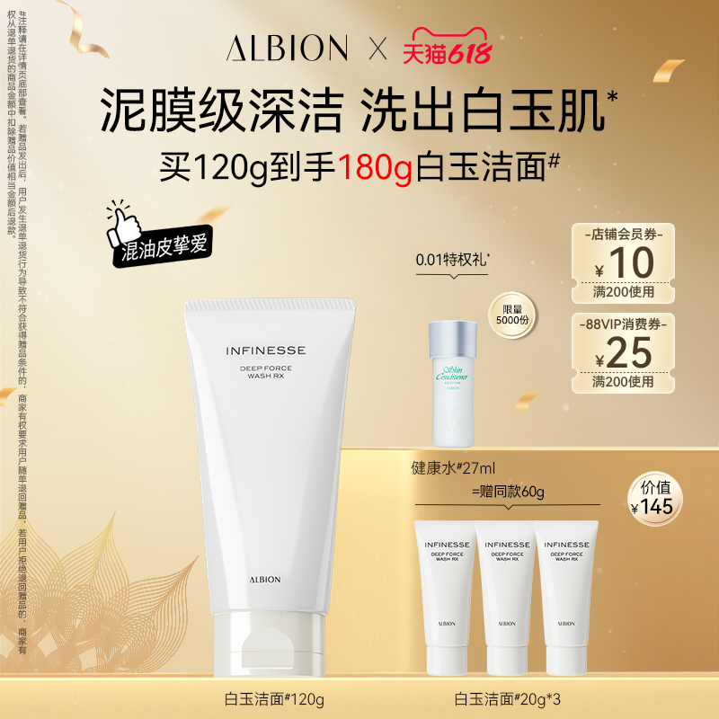 【618立即抢购】澳尔滨白玉洁面氨基酸泡沫洁面乳深层清洁洗面奶