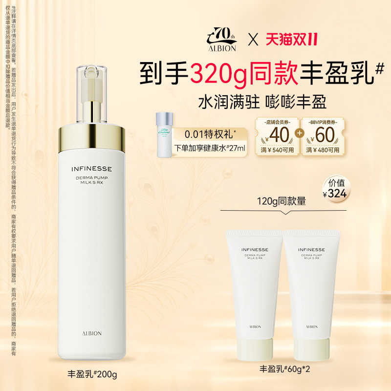 【双11立即抢购】澳尔滨优活丰盈乳液保湿乳补水滋润润肤乳护肤