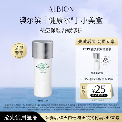 澳尔滨补水保湿健康水官方正品