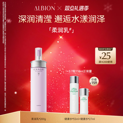 澳尔滨渗透乳清新柔润液补水保湿柔润肌肤护肤品肌底乳官方正品