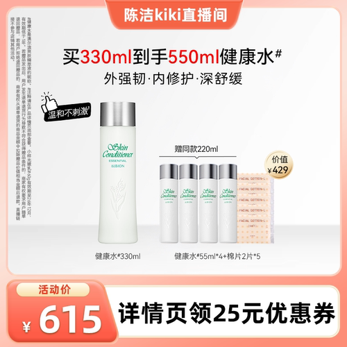 【K姐推荐】澳尔滨健康水爽肤水祛痘补水美白水乳套