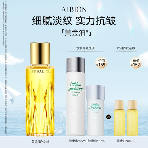 澳尔滨黄金油淡纹抗皱精华油