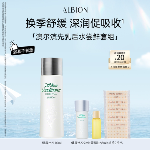 澳尔滨补水保湿修护祛痘健康水