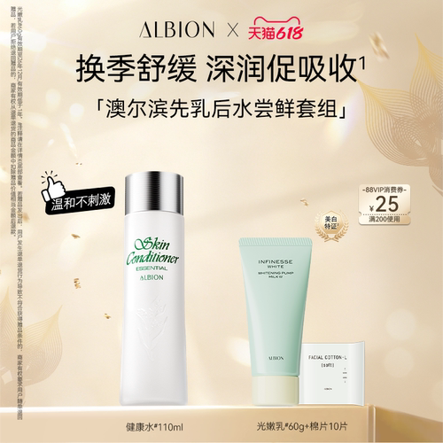 澳尔滨补水保湿修护祛痘健康水