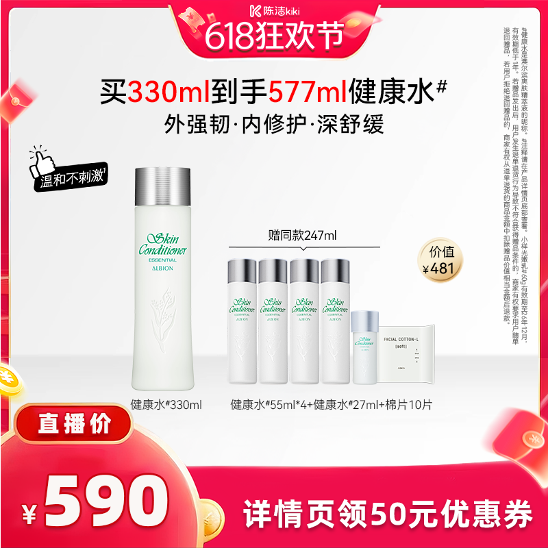 【K姐直播】澳尔滨健康水330mL