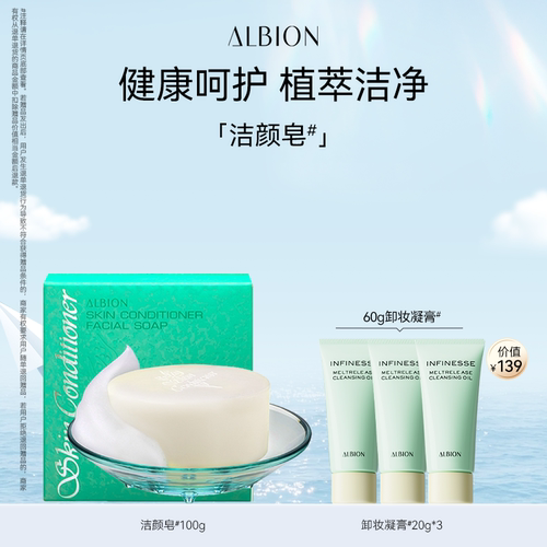 澳尔滨爽肤精萃洁颜皂