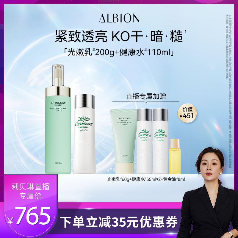 澳尔滨补水保湿修护祛痘健康水