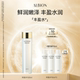 澳尔滨ALBION优活丰盈柔肤水补水保湿 滋润爽肤水护肤官方正品
