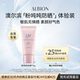 Albion 天猫U先 澳尔滨粉吨吨防晒15g