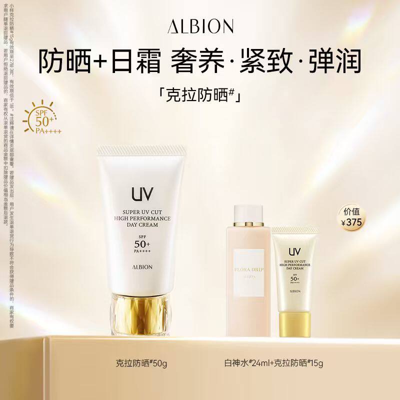 澳尔滨克拉防晒霜臻颜盈润防护乳防紫外线精华系奢养修护官方正品