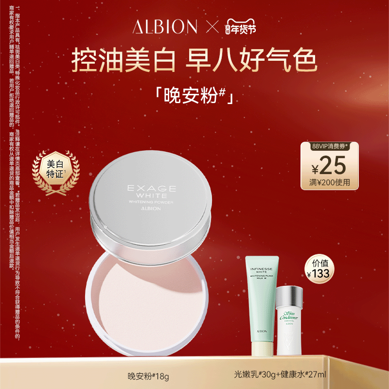 澳尔滨晚安粉蜜粉饼美白粉护肤粉饼油皮控油哑光提亮18g官方正品,彩妆/香水/美妆工具,粉饼,淘宝优惠券,粉丝福利购,淘宝优惠卷