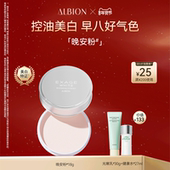 澳尔滨晚安粉蜜粉饼美白粉护肤粉饼油皮控油哑光提亮18g官方正品