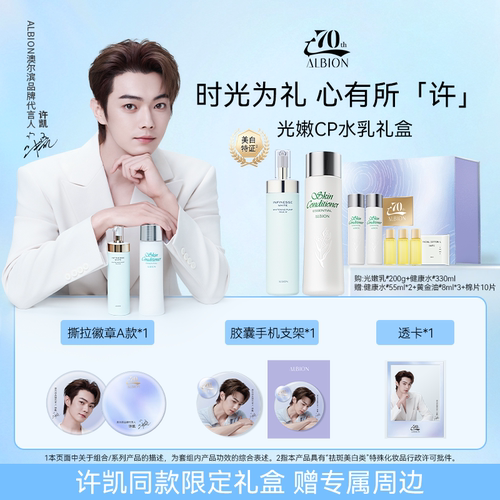 澳尔滨许你光嫩许你丰盈礼盒
