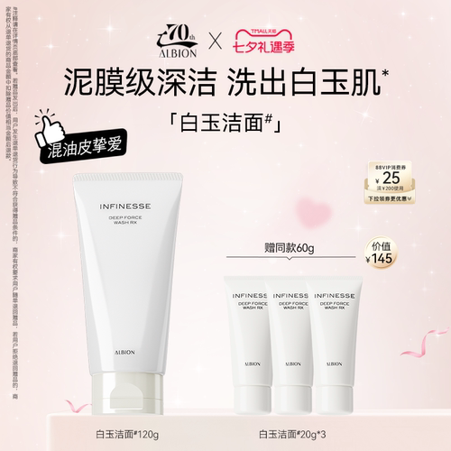 澳尔滨白玉洁面氨基酸泡沫洁面乳