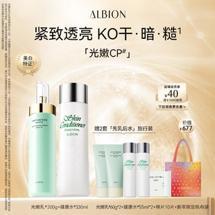 乳补水官方正品 澳尔滨乳液健康水水乳套装 优活紧致美白保湿