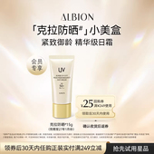 天猫U先 澳尔滨克拉防晒臻颜盈润防护乳防紫外线精华素颜霜15g