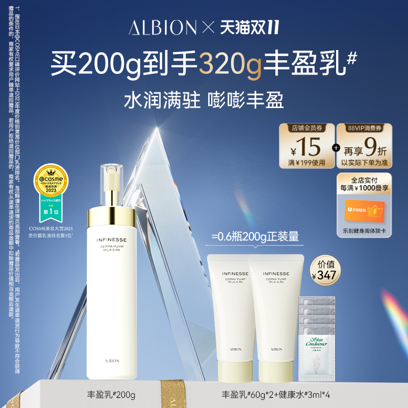 【双11狂欢】澳尔滨优活丰盈渗透乳液保湿补水丰盈乳肌底乳护肤