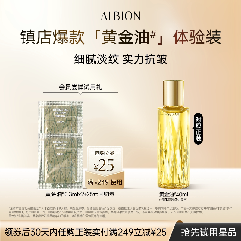 澳尔滨黄金油 1元 - 86线报