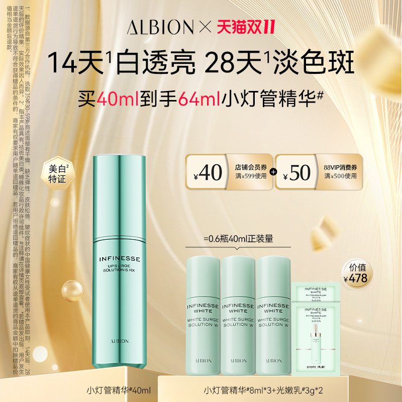 澳尔滨润白精华美白补水紧致抗皱