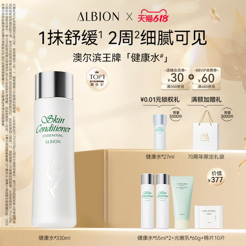澳尔滨爽肤精萃液健康水