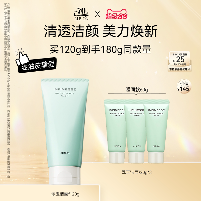 澳尔滨ALBION优活润透泡沫洗面奶清洁洁面乳护肤品120g官方正品