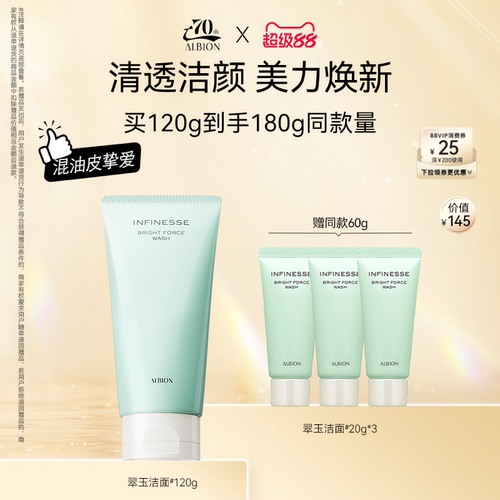 澳尔滨优活润透泡沫洁面乳