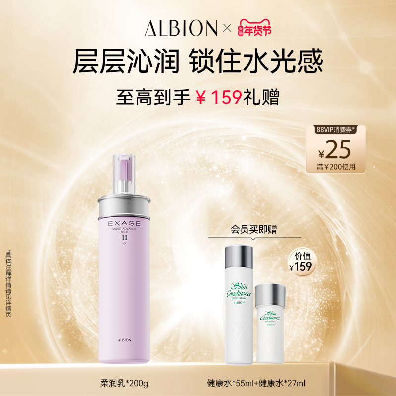 澳尔滨渗透乳清新柔润乳液补水保湿滋润肌肤护肤品润肤乳官方正品