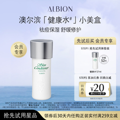 【天猫U先】澳尔滨爽肤精萃液健康水爽肤水补水保湿修护祛痘27ml