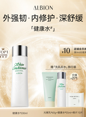 澳尔滨健康水精华水爽肤水补水祛痘化妆水保湿水护肤舒缓官方正品