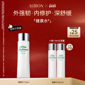 澳尔滨爽肤精萃液健康水爽肤水补水祛痘保湿 新年礼物 舒缓修护