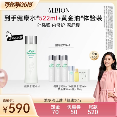 【胡可推荐】澳尔滨健康水光嫩乳水乳套装优活紧致美白保湿乳